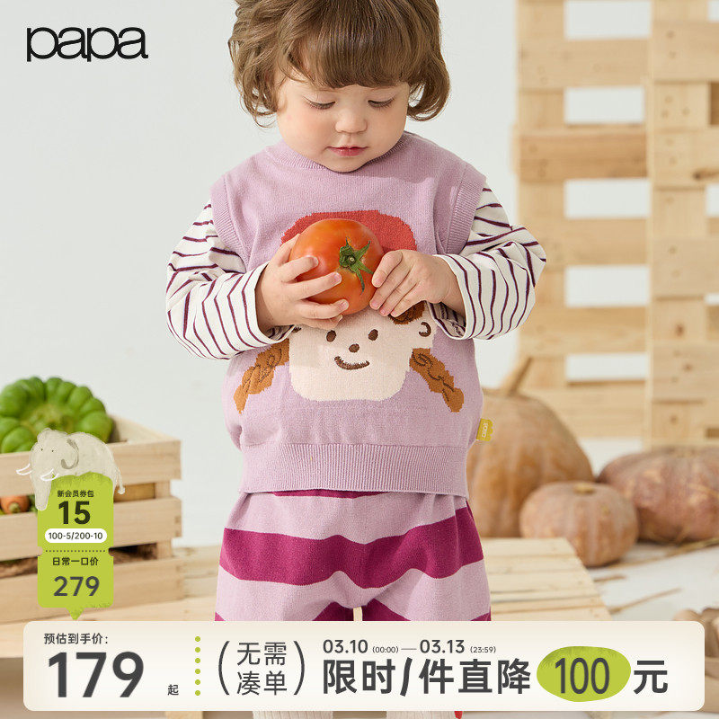 【新品】papa爬爬秋季婴儿套装男女宝卡通马甲背心条纹裤子两件套