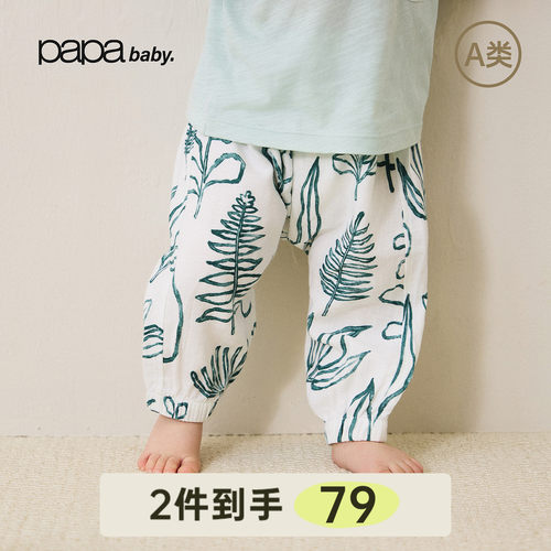 papa爬爬夏季宝宝防蚊裤子大屁屁