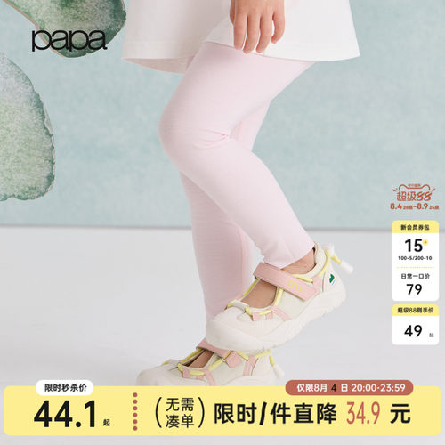 papa夏季裤子打底裤莫代尔长裤