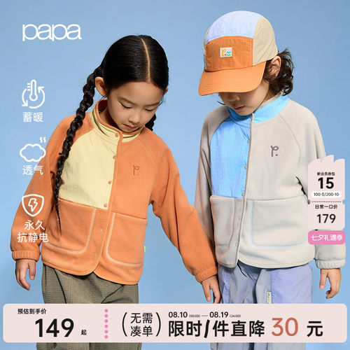papa爬爬秋季儿童外套摇粒绒上衣