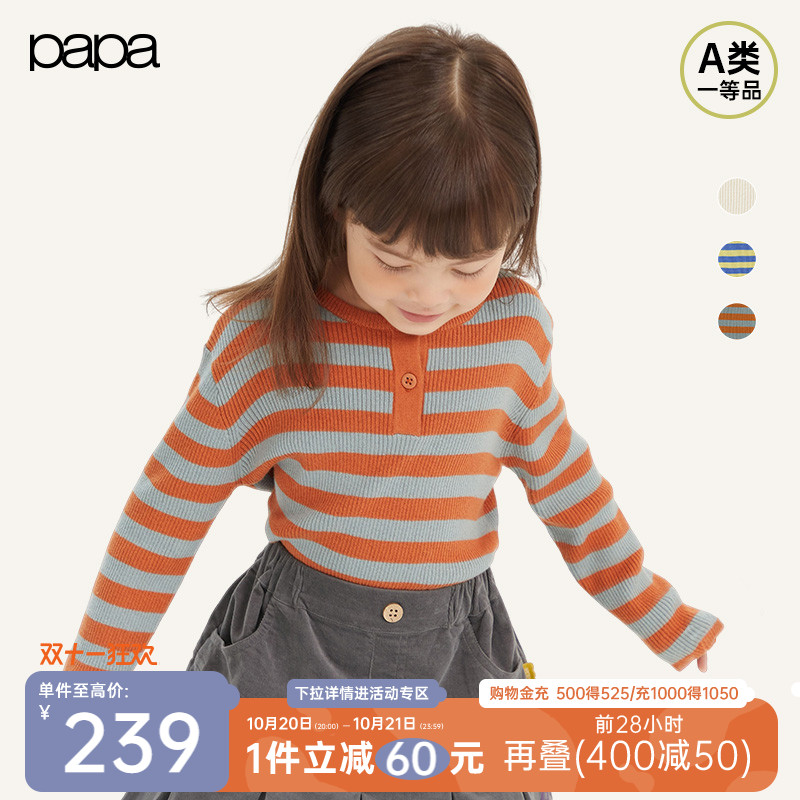 papa秋季儿童圆领打底毛衣