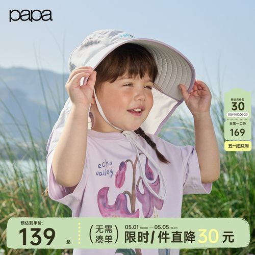 papa爬爬夏季儿童防晒渔夫帽