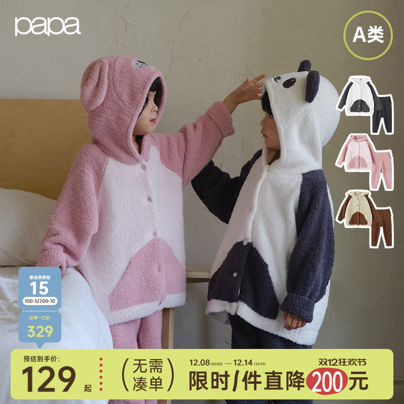 papa冬季儿童保暖居家服套装