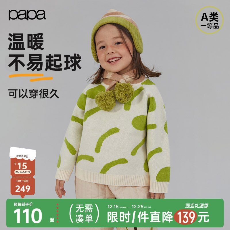 papa冬季儿童抗起球北极绒毛衣