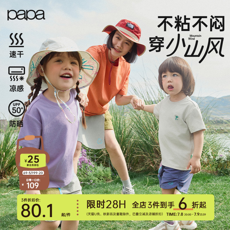 papa爬爬夏季儿童t恤亲子装短袖