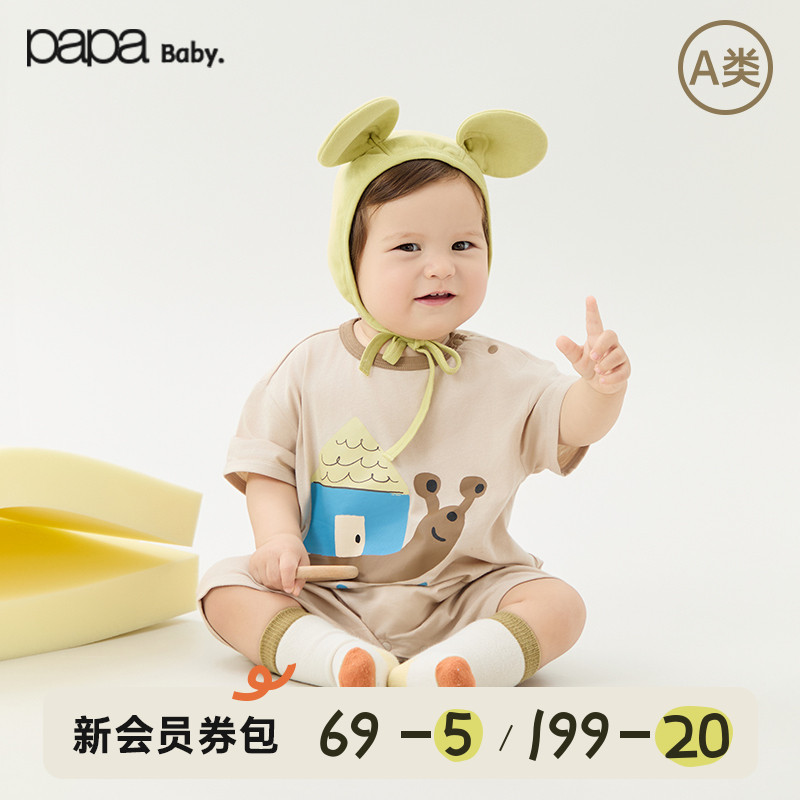 【新品】papa爬爬夏季婴儿纯棉连体衣男女宝趣味印花短袖爬服舒适