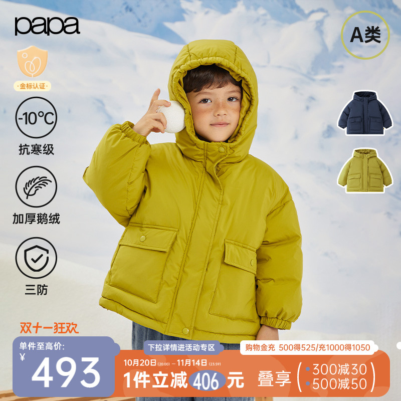 papa冬季儿童羽绒服加厚鹅绒