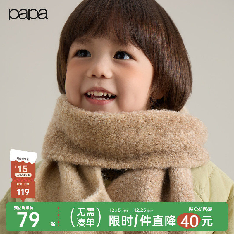 【新品】papa爬爬冬季儿童围巾保暖针织口袋围脖蓬松柔软保暖可爱