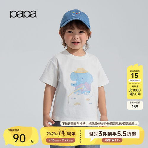 papa夏季儿童T恤凉感透气大图案