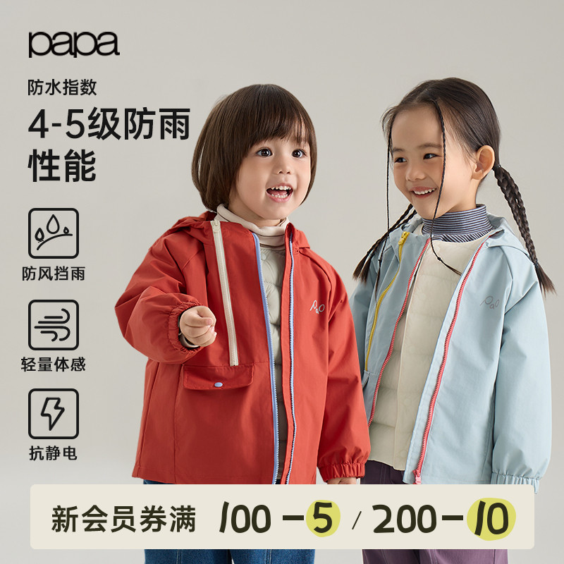 papa爬爬秋季儿童外套小俏壳上衣