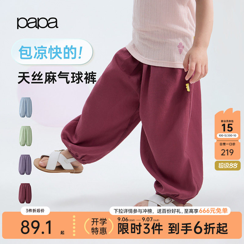 papa爬爬夏季儿童裤子防蚊裤凉感图片