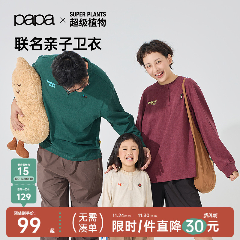 papa爬爬秋季亲子装一家三口t恤