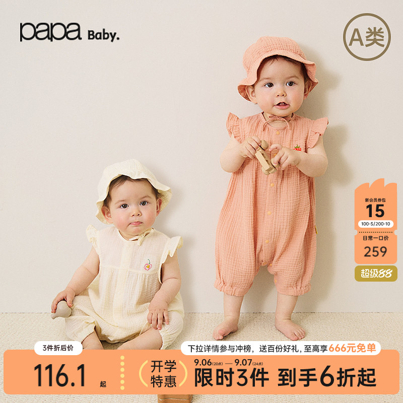 papa爬爬夏季女宝宝连体衣飞袖图片