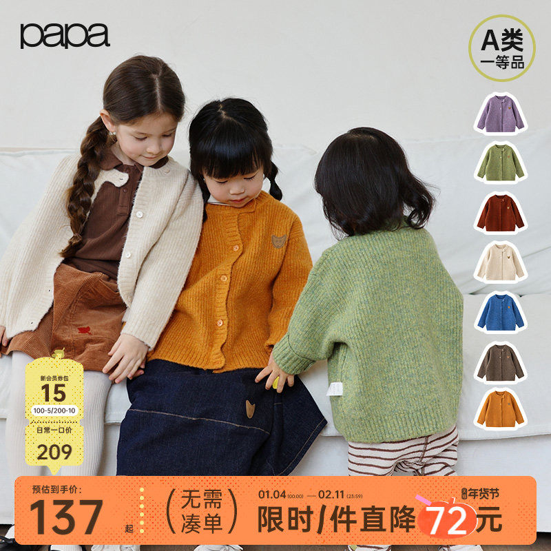 papa爬爬春秋季儿童毛衣开衫男女童保暖柔软洋气百搭外套,童装/婴儿装/亲子装,普通外套,淘宝优惠券,粉丝福利购,淘宝优惠卷