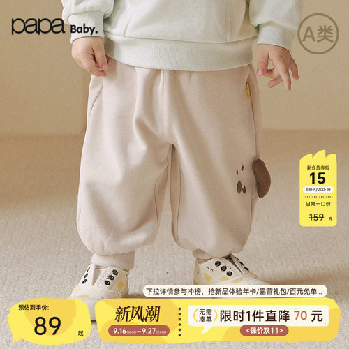 papa爬爬秋季宝宝裤子男女宝卫裤