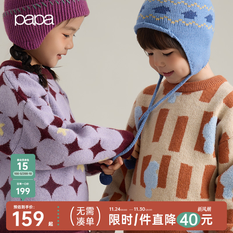 papa冬季儿童毛衣针织衫保暖柔软