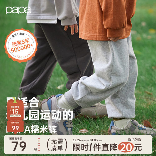 papa秋冬季儿童幼儿园裤束脚长裤