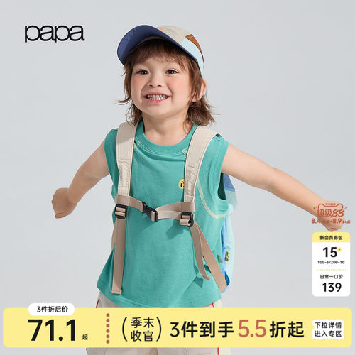 papa爬爬夏季凉感速干背心吊带