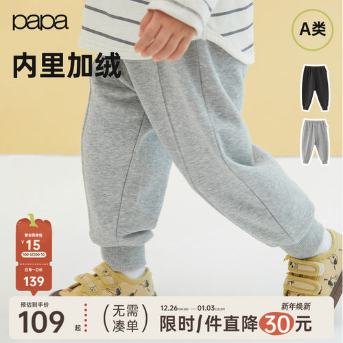 papa冬季儿童运动裤子