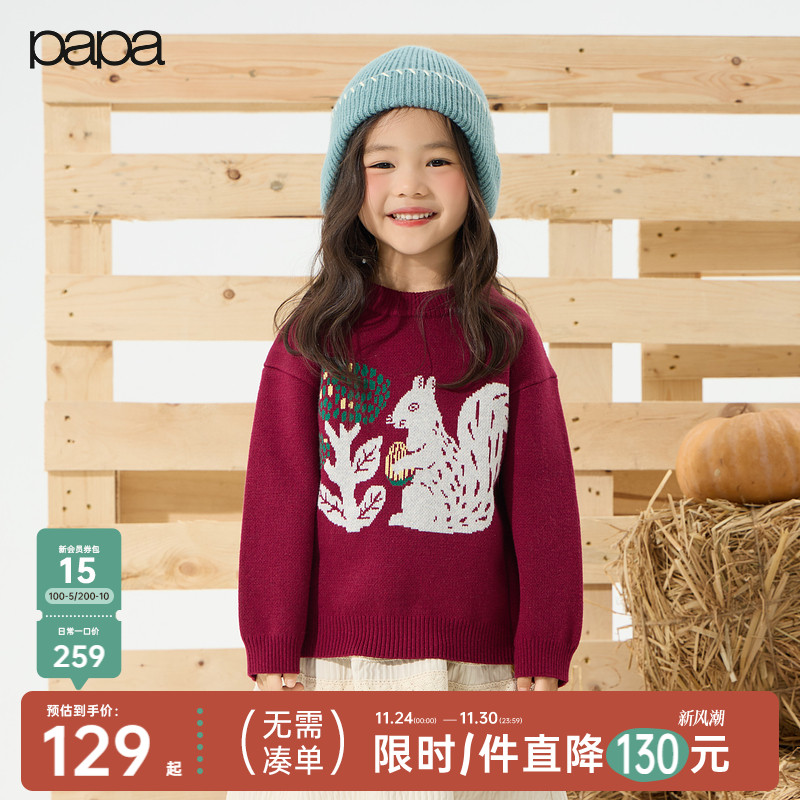 papa爬爬秋季儿童毛衣大图案毛衣
