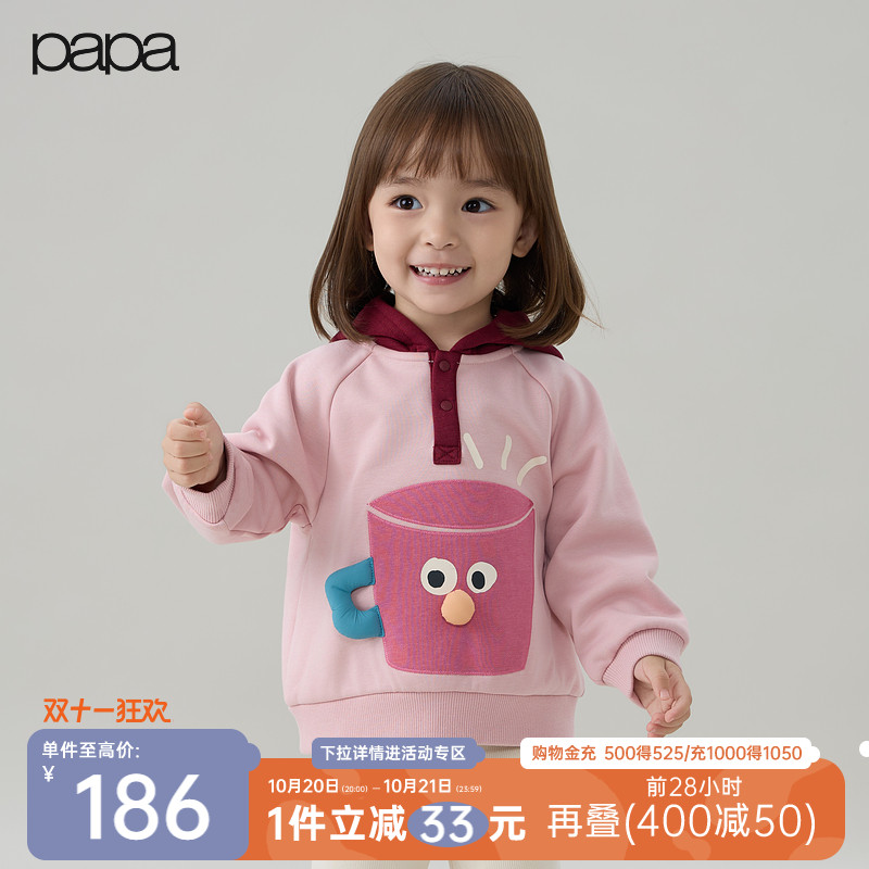 papa秋季宝宝连帽插肩袖卫衣百搭