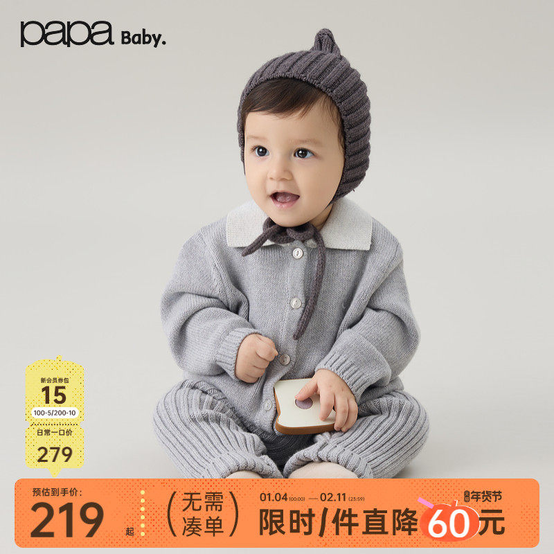 【新品】papa爬爬冬季宝宝毛衣针织衫男女宝加厚保暖羊绒翻领开衫,童装/婴儿装/亲子装,毛衣/针织衫,淘宝优惠券,粉丝福利购,淘宝优惠卷