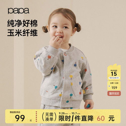 papa春季宝宝外套亲肤柔软北欧风