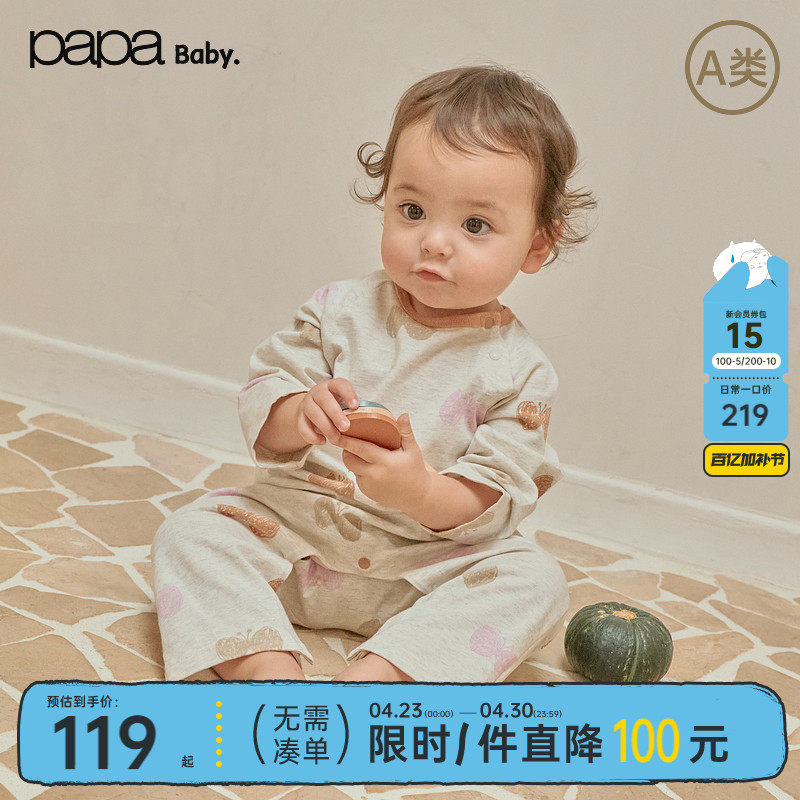 【纯棉】papa爬爬春季婴儿连体衣男女宝亲肤舒适宝宝爬服2026新款