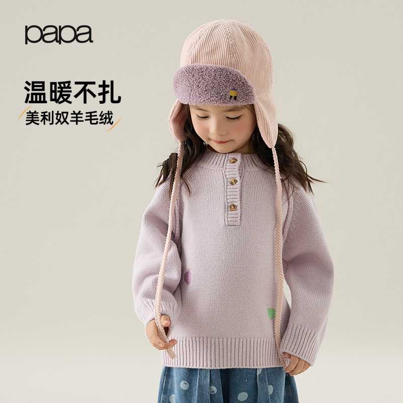 【美利奴】papa爬爬冬季儿童毛衣男女童羊毛柔软亲肤保暖加厚上衣