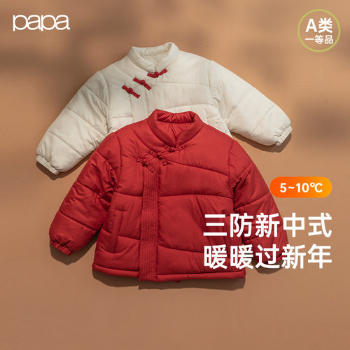 papa冬季儿童棉服新中式
