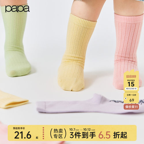papa夏季儿童纯色中筒袜防滑百搭
