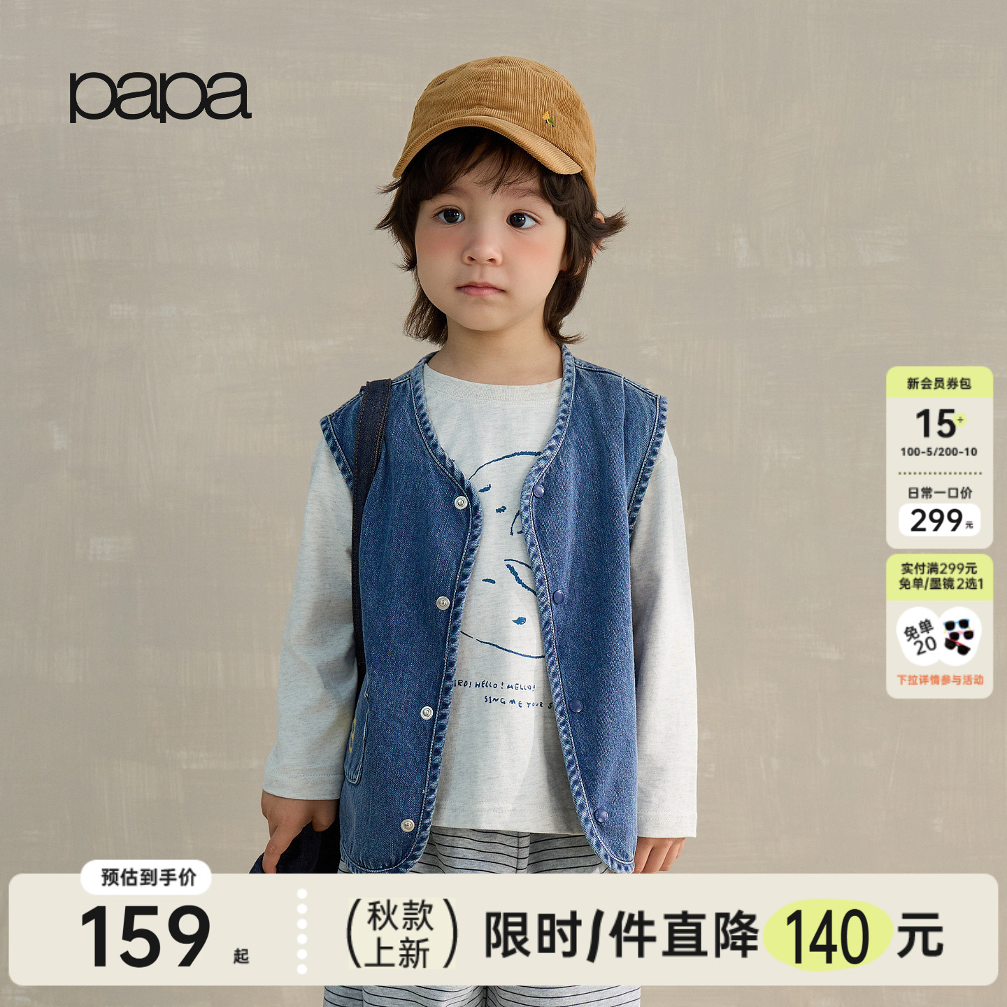 【软牛仔】papa爬爬秋季儿童马甲男女童纯棉柔软亲肤印花百搭A类