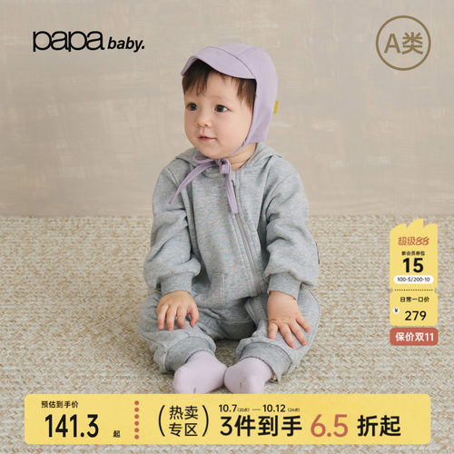 papa爬爬秋季糯米棉可爱连体衣