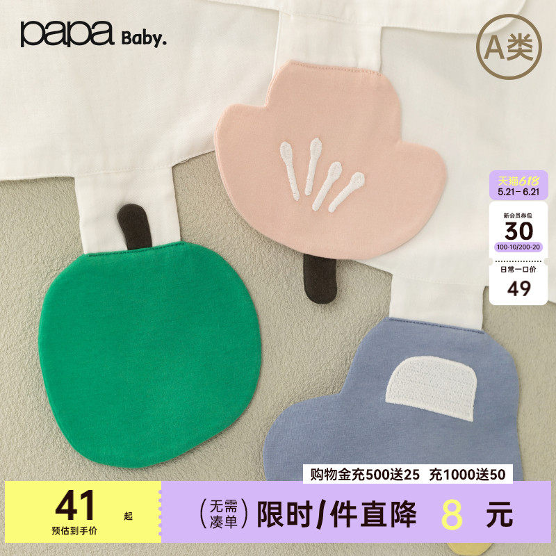 【竹棉】papa爬爬新品四季通用男女宝宝吸汗隔汗巾婴儿薄款汗巾