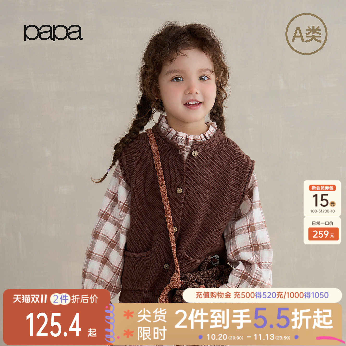 【新品】papa爬爬秋季儿童马甲A类男女童菠萝格纯棉上衣背心文艺