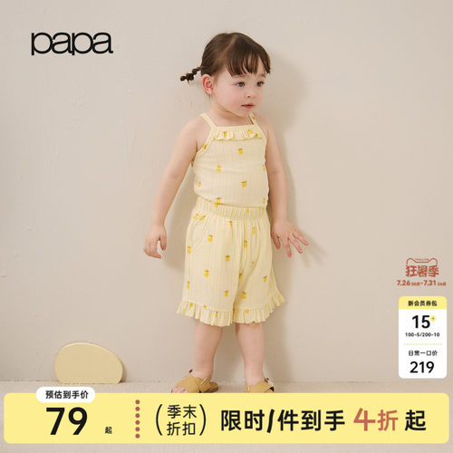 papa夏季宝宝QQ棉吊带套装舒适