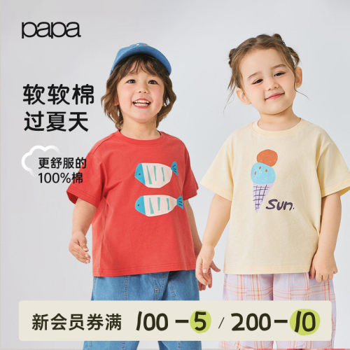 papa夏季儿童短袖T恤纯棉透气