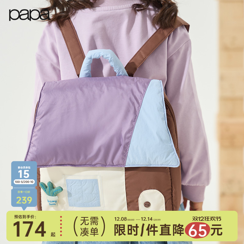 papa爬爬秋季儿童可爱百搭书包