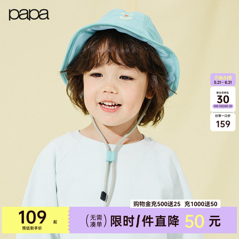 【新品】papa爬爬春季儿童帽子男女童可爱表情纯色渔夫帽系带