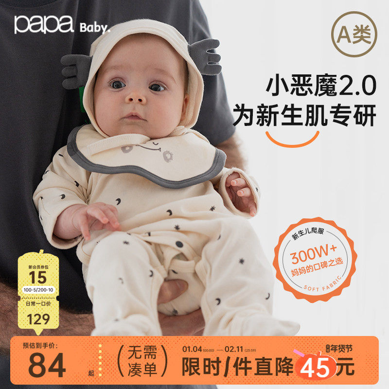 papa爬爬四季婴儿纯棉连体衣哈衣满月新生儿衣服可爱小恶魔爬服春,童装/婴儿装/亲子装,连身衣/爬服/哈衣,淘宝优惠券,粉丝福利购,淘宝优惠卷