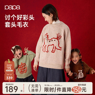 毛衣新品 亲子装 papa爬爬冬季 男女童马年加厚柔软针织内搭 新年
