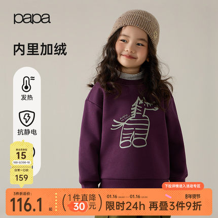 【粒粒绒】papa爬爬秋冬季男女童卫衣加绒加厚针织百搭假两件印花