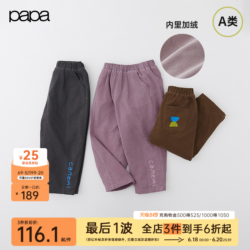 papa爬爬冬季男女儿童裤子休闲保暖灯芯绒裤外穿百搭时髦