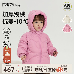 宝宝羽绒服男女宝三防鹅绒轻暖可爱造型上衣 papa爬爬冬季 鹅绒