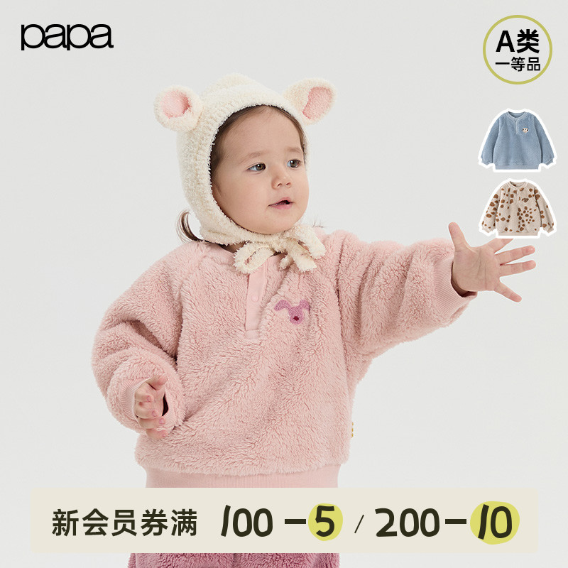papa秋冬季抱抱绒卫衣
