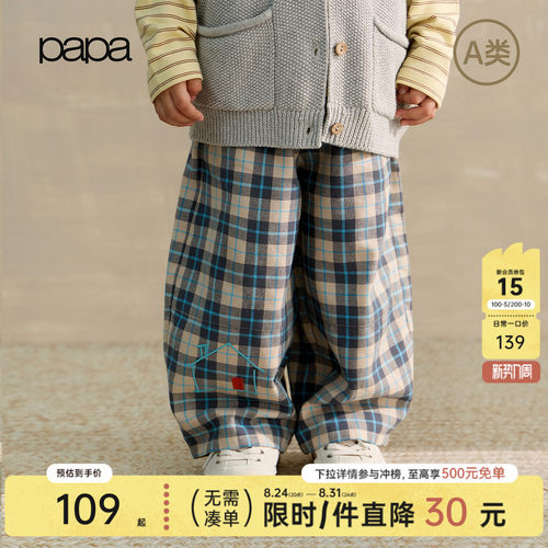 papa秋季儿童裤子全棉磨毛格子裤