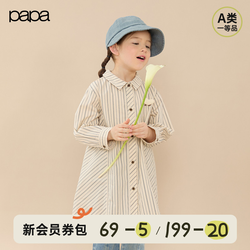 【新品】papa爬爬春季儿童连衣裙女童条纹衬衫领纯棉长袖裙子休闲