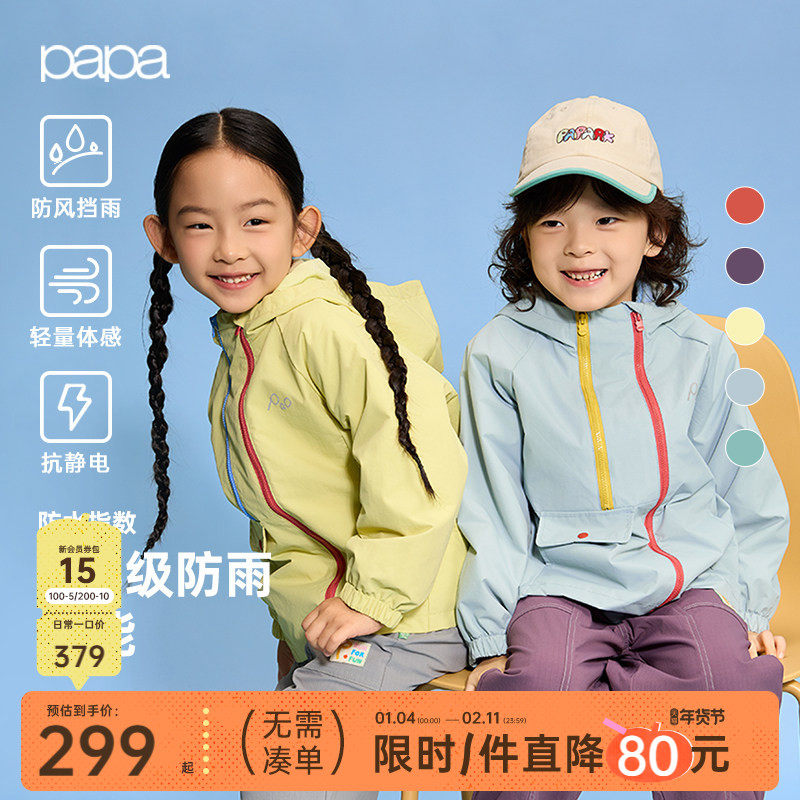 【小俏壳】papa爬爬秋冬季儿童外套冲锋衣男女童户外三合一摇粒绒,童装/婴儿装/亲子装,普通外套,淘宝优惠券,粉丝福利购,淘宝优惠卷