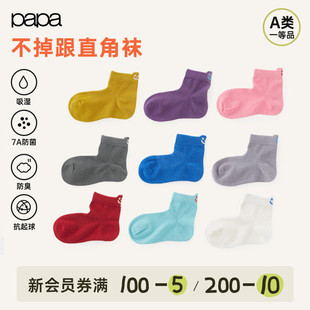 儿童袜子男女童防汗防臭竹棉直角袜卡通可爱 papa爬爬春季