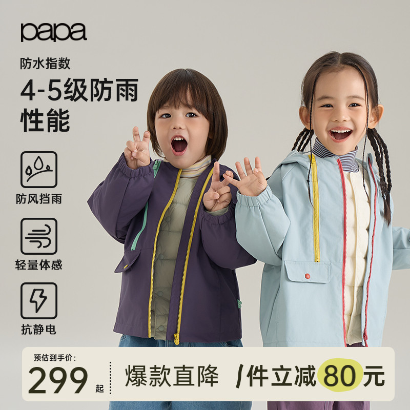 papa爬爬秋季儿童外套小俏壳上衣